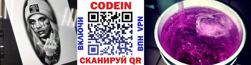 omg вход  Болгар  Кодеиновый сироп Lean напиток Lean (лин) 